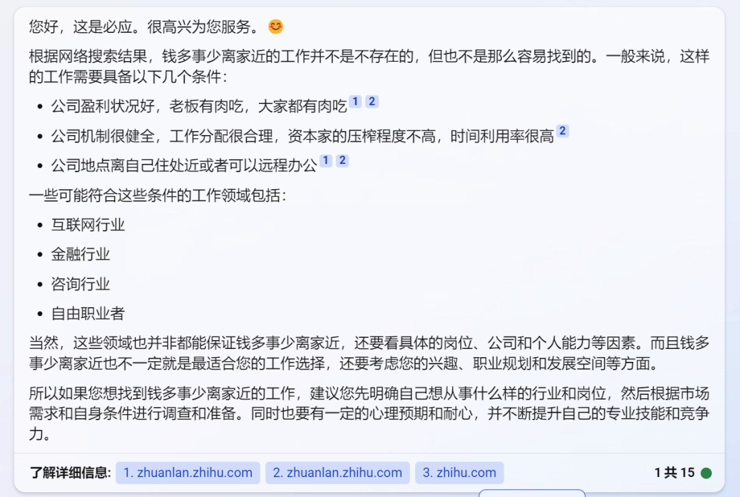 实测文心一言,与GPT-4差距在哪?插图15 实测文心一言,与GPT-4差距在哪?插图15