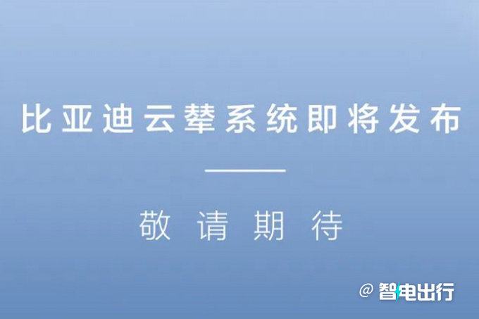 比亚迪新SUV六月亮相配三把锁 或首搭云辇系统-图5