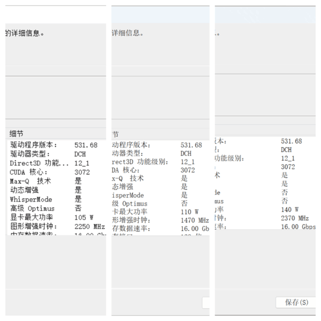 “残血”一样强 笔记本4060不同功耗下性能实测