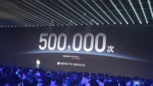 小米MIX Fold 3首发龙骨转轴:50万次折叠毫无压力
