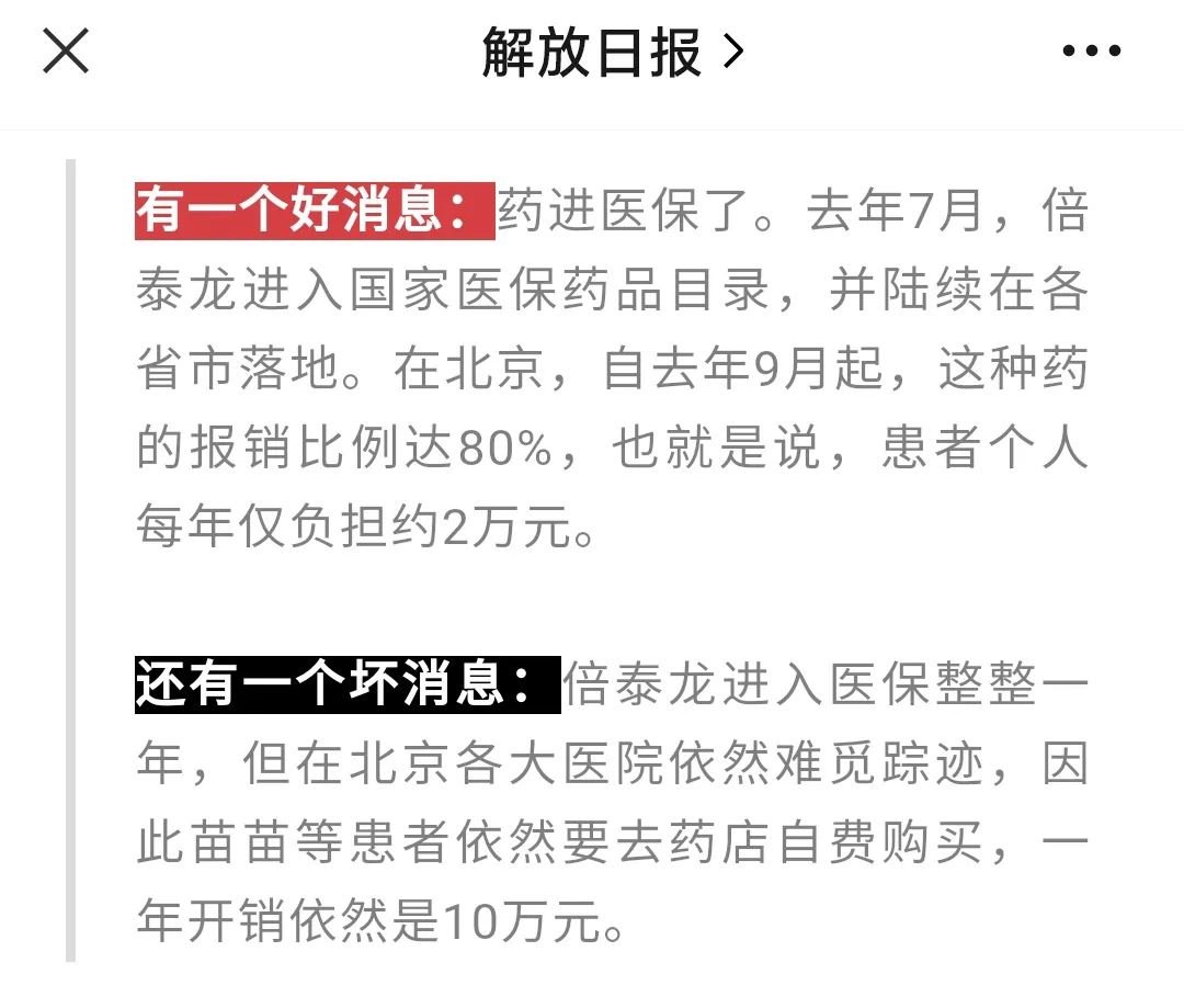 图源:解放日报