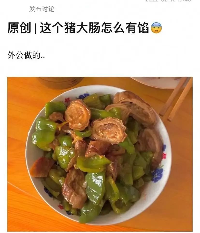 豆瓣炸厨房组经典菜肴之一——带馅大肠