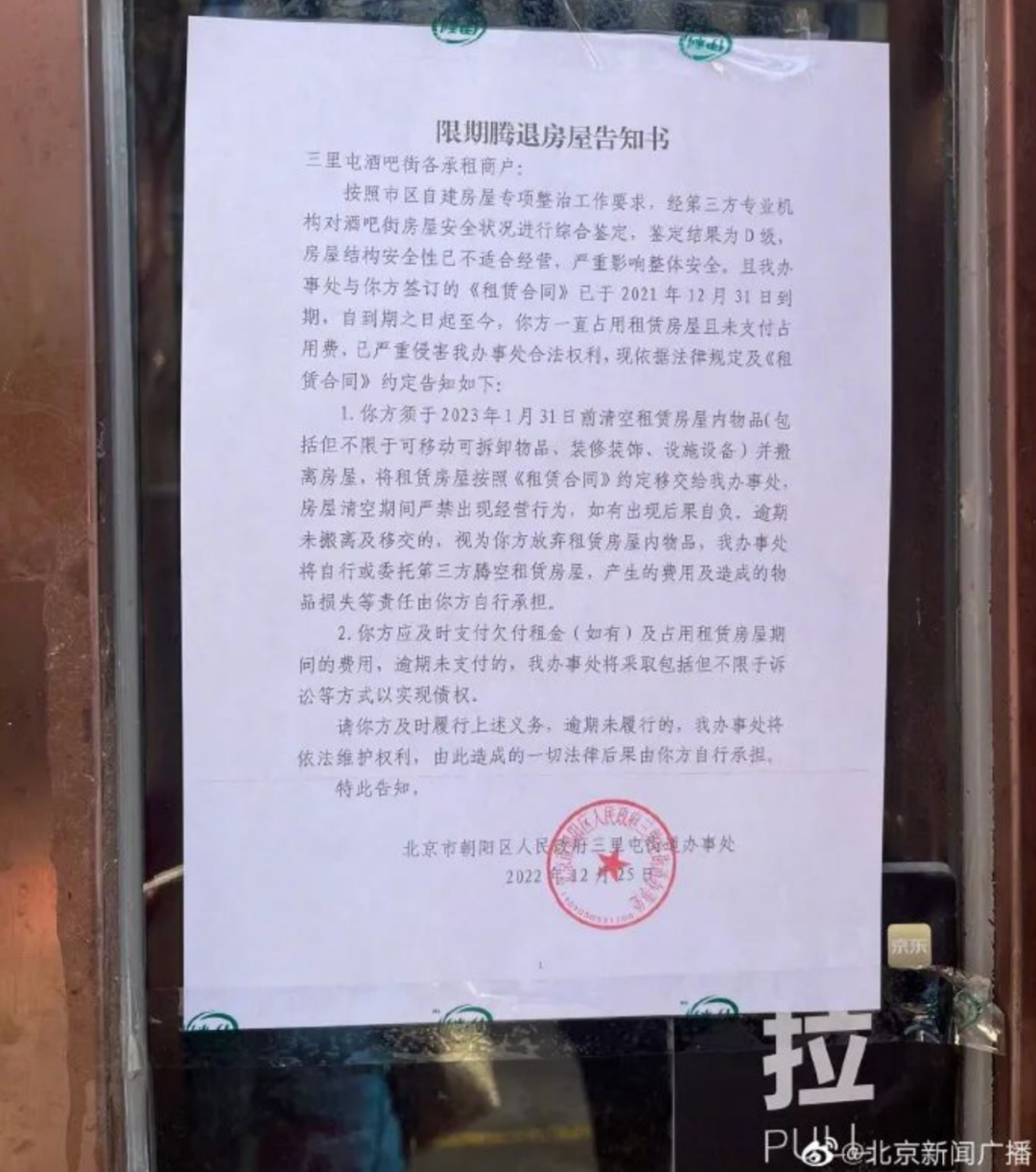 “三里屯酒吧街”会消失吗?