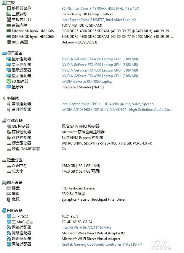 7000价位最超值游戏本诞生 惠普VICTUS光影精灵9评测