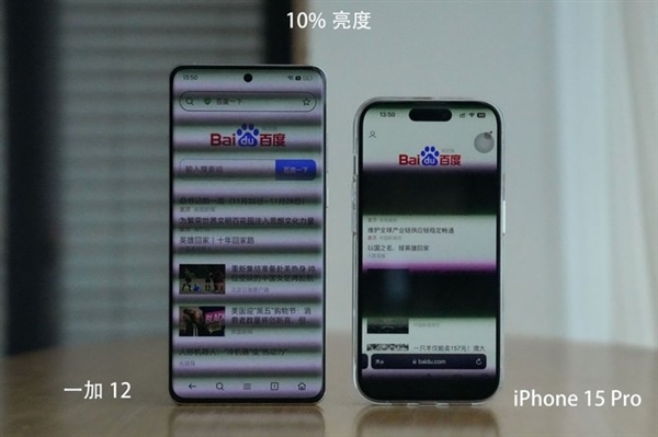 高下立判!一加12与iPhone屏幕对比