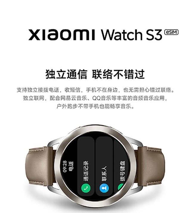 小米首款搭载澎湃 OS的旗舰手表正式发售,与前代相比到底买谁?