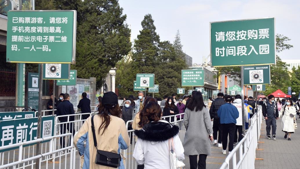 全程干货（北京公园管理中心：建议选票量充足的公
