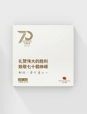 　　“定制款”茶叶实图展示