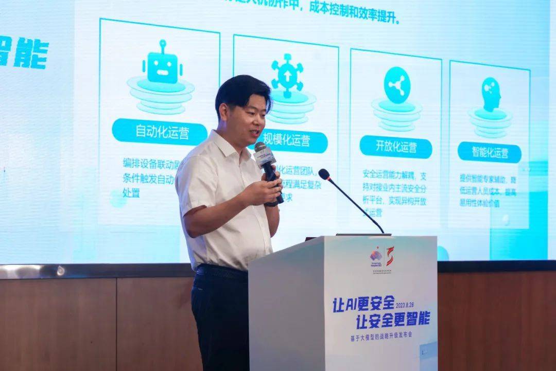 安恒信息发布“恒脑·安全垂域大模型”,赋能安全运营平台全新升级_凤凰网