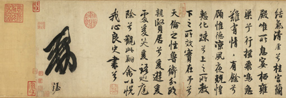 唐玄宗李隆基书《鹡鸰颂》（局部），左下为花押。现藏台北故宫博物院
