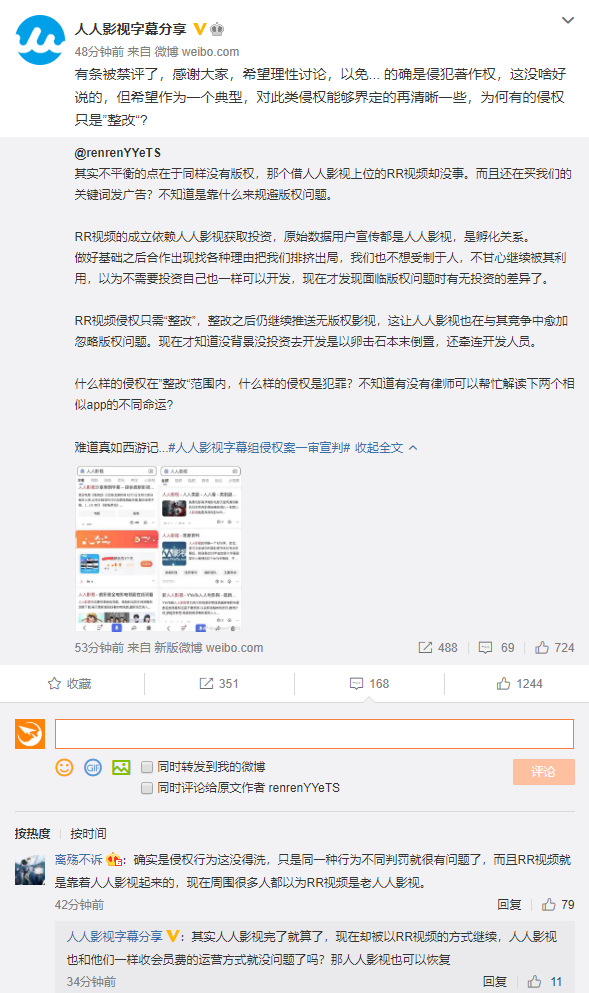曾获小米投资!人人视频被多家海外影视公司起诉:包括网飞、索尼等