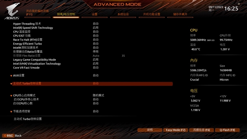 技嘉小雕B760M AORUS ELITE AX主板评测:温控优秀 DDR5-8000轻松达成!