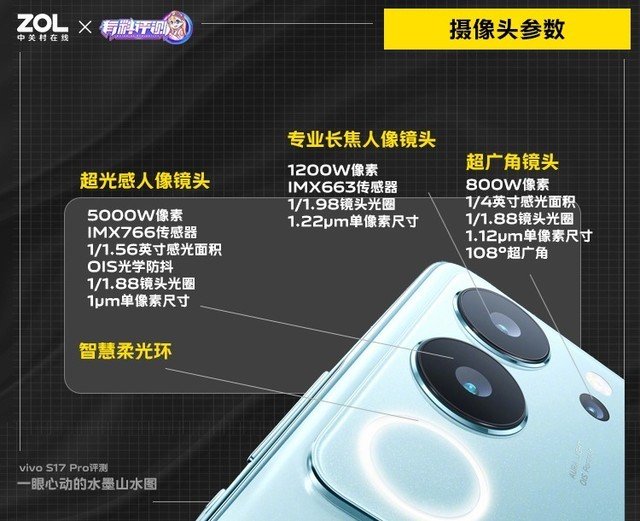 【有料评测】vivo S17 Pro全面评测:一眼心动的水墨山水图