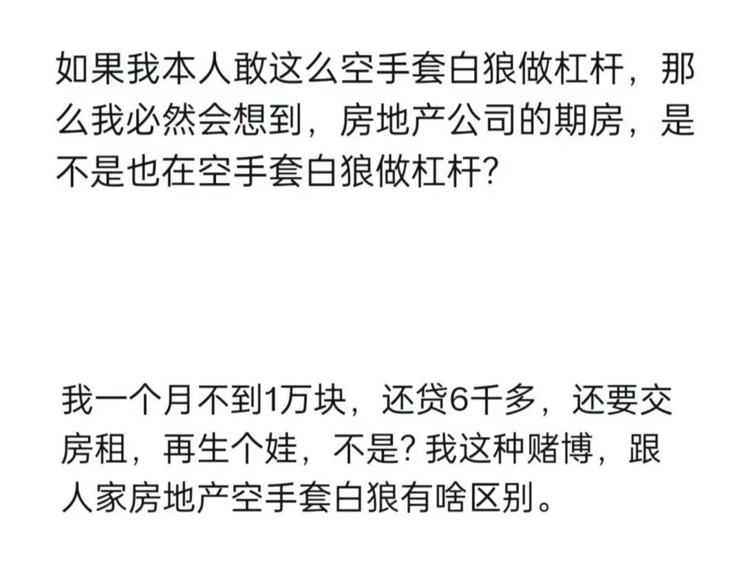 售楼处维权被打的网红夫妻，说他们“认知配得上苦难”，到底有多残忍？