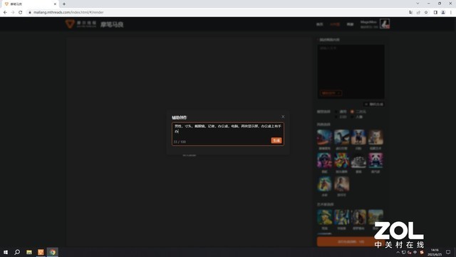 搭载MTT S80国产GPU 强化游戏+AI应用 深度体验摩尔线程智娱摩方