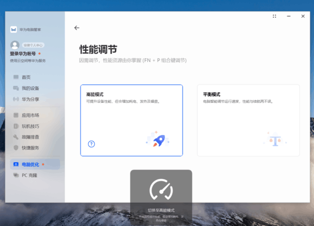 软硬件双重可靠才是硬道理 华为擎云 G540评测