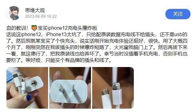 又一起手机突然爆炸，这真是小概率事件么？_凤凰网