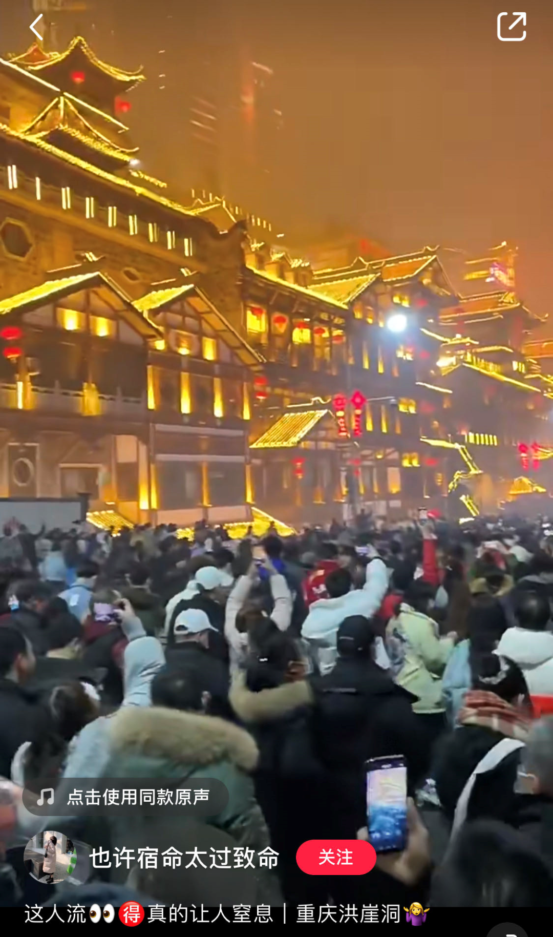 春节爆款目的地 挤过的都是狠人