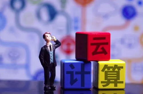 云计算技术的安全性如何保障? 云计算技术的安全性如何保障?