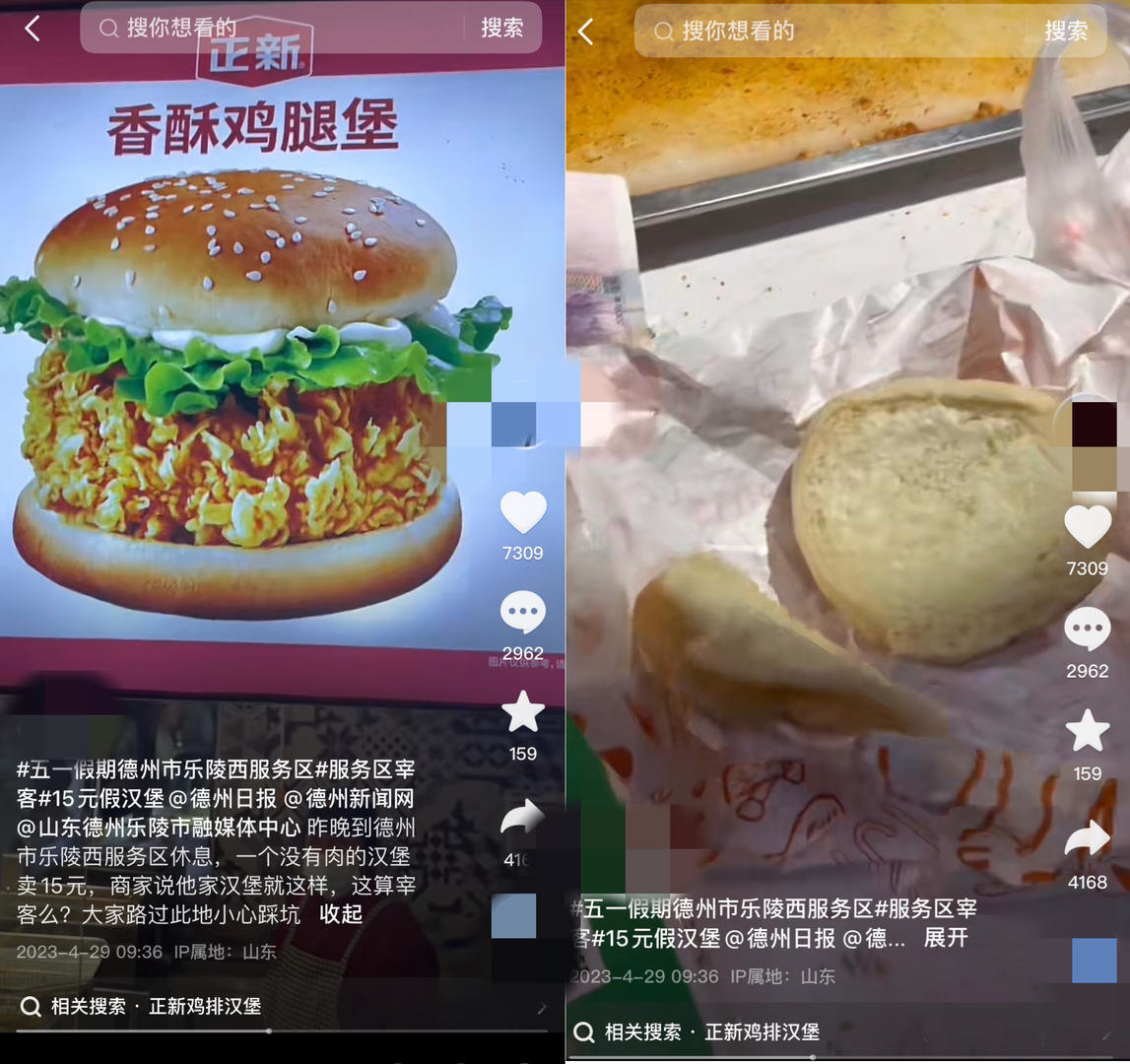 ↑网友发布的视频截图