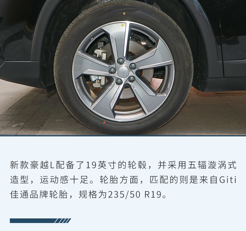 舒适大七座全系20t静态体验吉利2024款豪越l