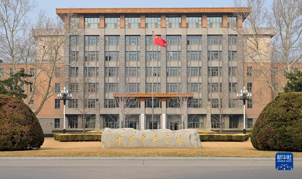 中共中央党校（2023年2月27日摄）。新华社记者 李贺 摄