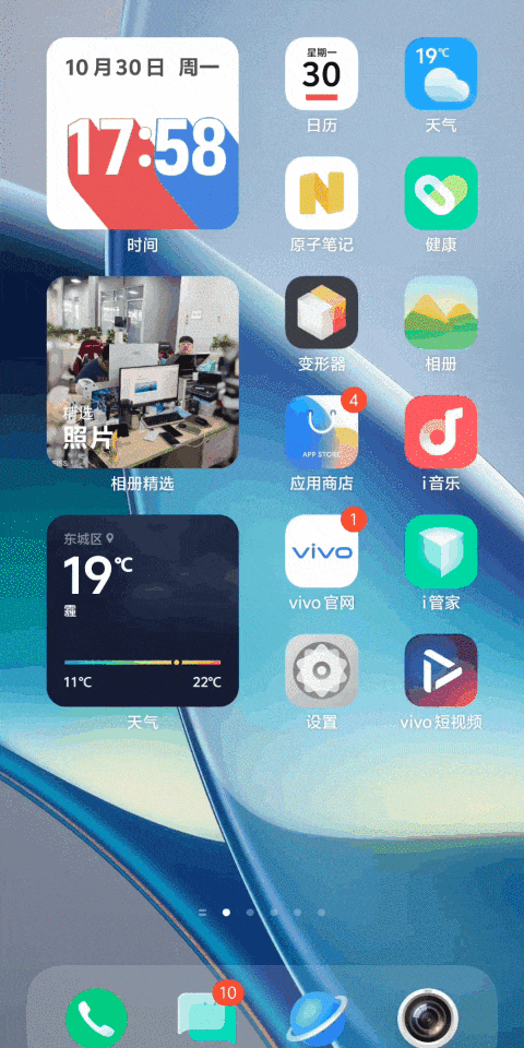 OriginOS 4升级点速览 iQOO 12已可体验