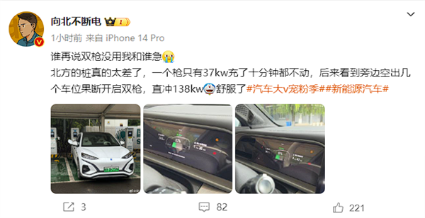 补能利器!博主实测腾势N7双枪充电:功率飙升100多千瓦