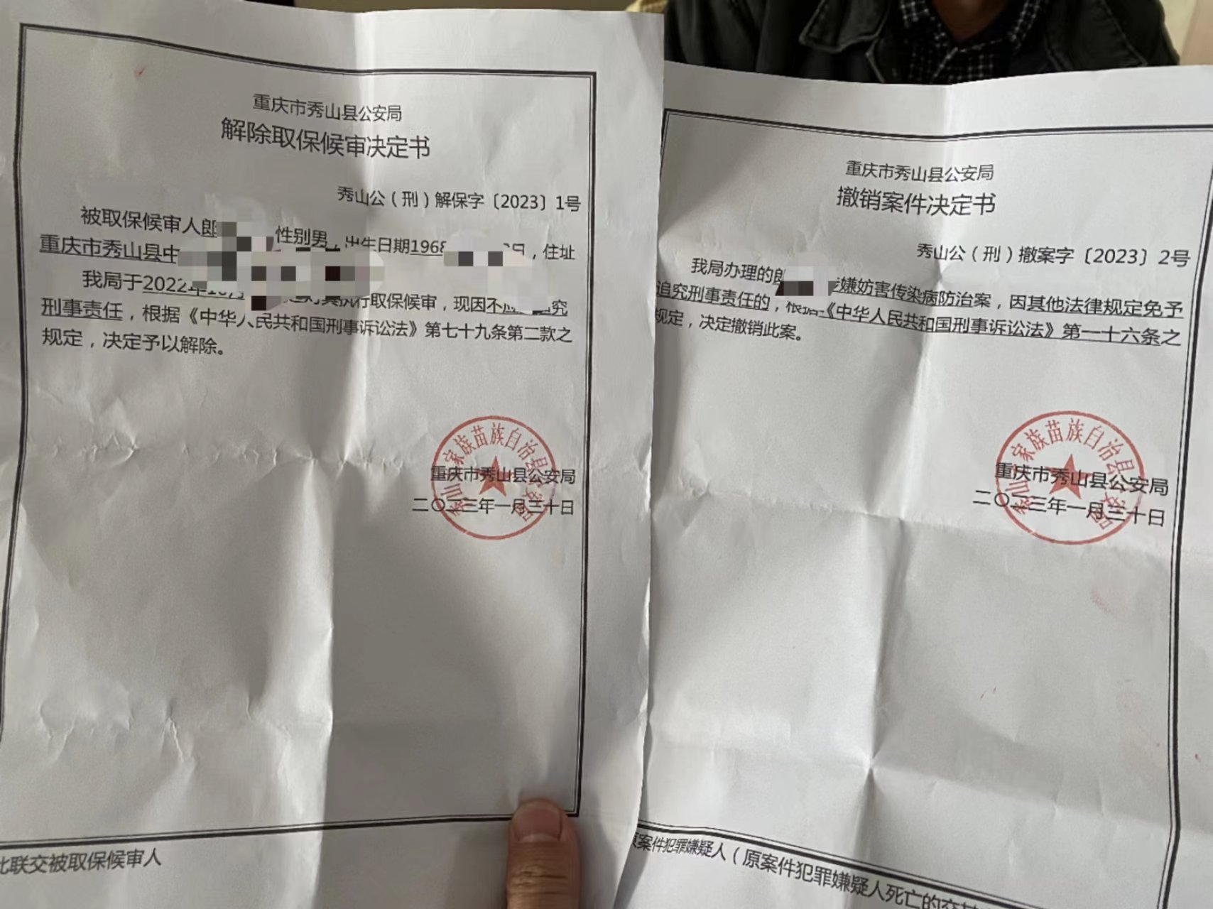 重庆男子去年返乡未隔离致多人感染被立案,警方近日已撤案