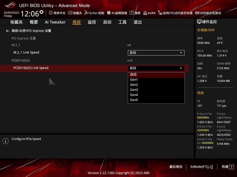 高颜值下更有非凡实力!ROG STRIX Z790-A GAMING WIFI D4吹雪主板评测:AI加持 13900KS轻松冲上6.2GHz