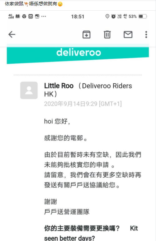 疫情期间,户户送的外卖员一度饱和