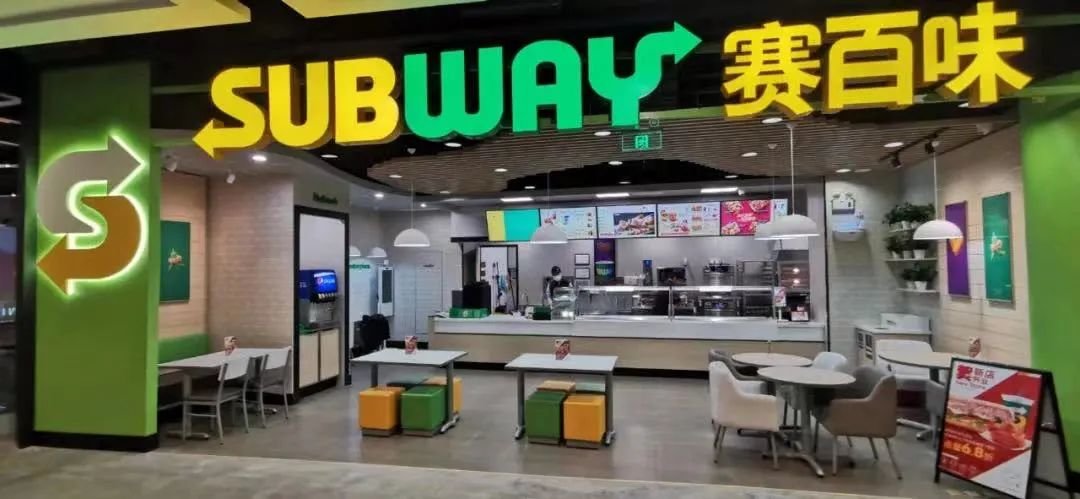 图源：赛百味官方微博
