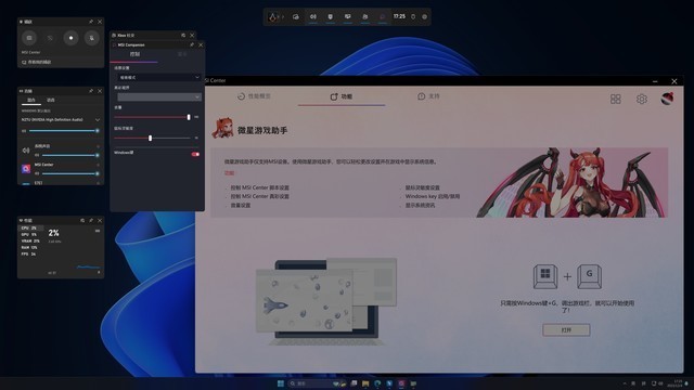 微星RTX 4060 GAMING X魔龙姬显卡评测 魅惑燃情&热情似火