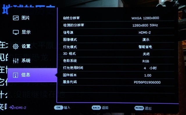 小空间实现大屏 明基JD530短焦投影评测