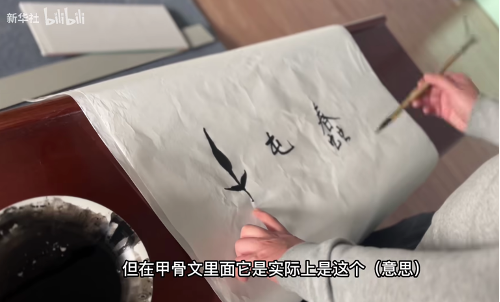 专家介绍,复旦大学教授破译的甲骨文“蠢”字。来源/新华社