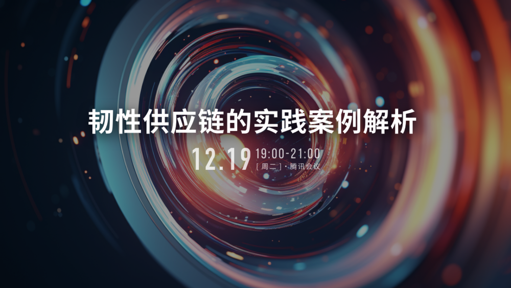 市场变动，企业在供应链“韧性”上下苦功 - 吾爱微网