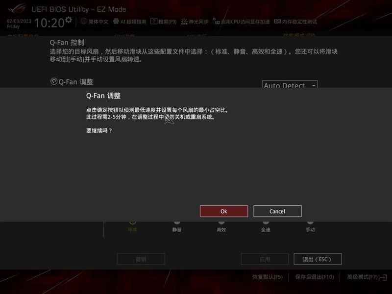 高颜值下更有非凡实力!ROG STRIX Z790-A GAMING WIFI D4吹雪主板评测:AI加持 13900KS轻松冲上6.2GHz