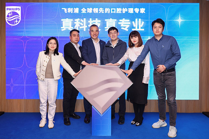真科技真专业 飞利浦Sonicare品牌发布会暨新亮白机皇上市仪式_凤凰网