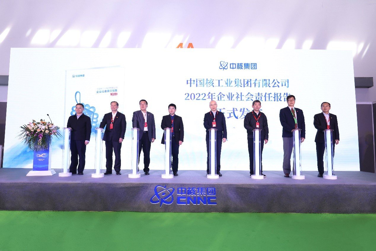 团结奋斗 核力担当！—中核集团发布《2022年企业社会责任报告》_凤凰网