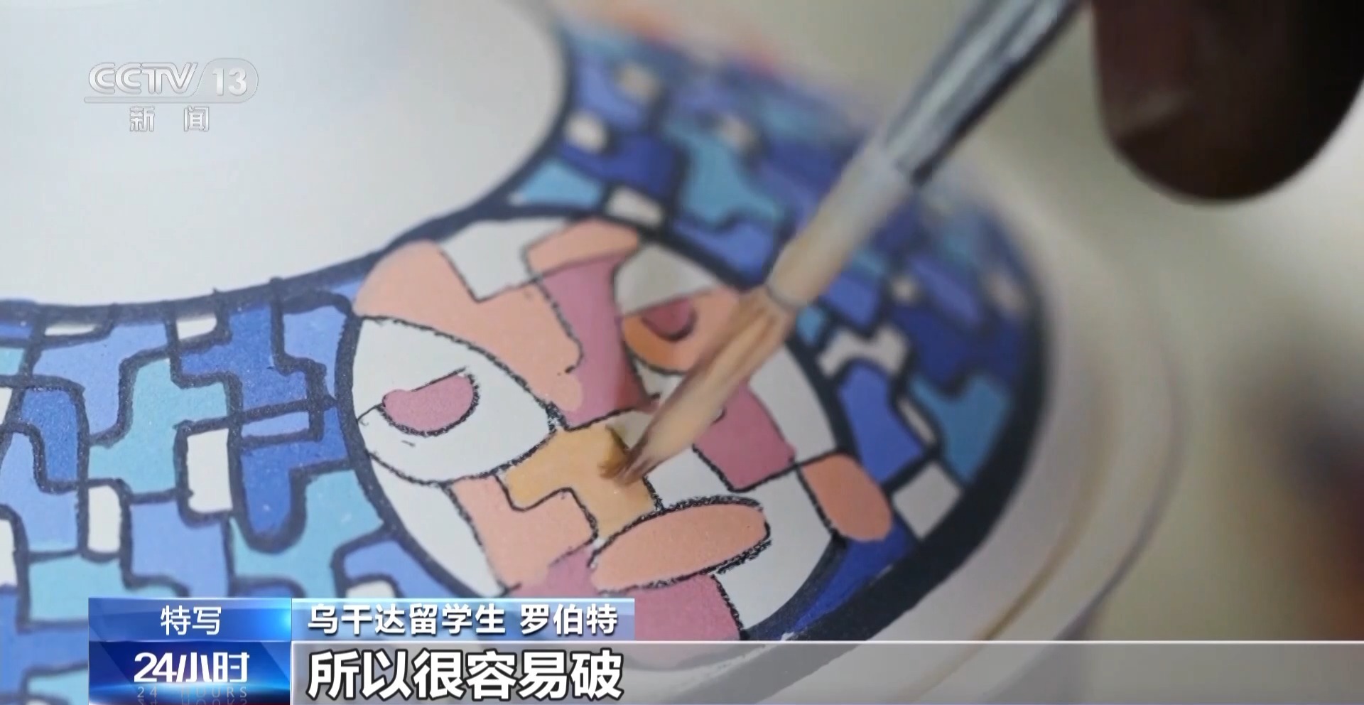 超级IP开启新故事 一起来听丝路上的“景德”浪漫曲_凤凰网资讯_凤凰网