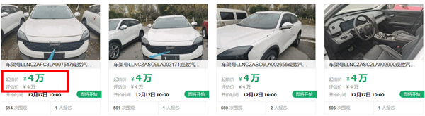 唏嘘!观致汽车被大量执行:10万的车仅拍卖4万