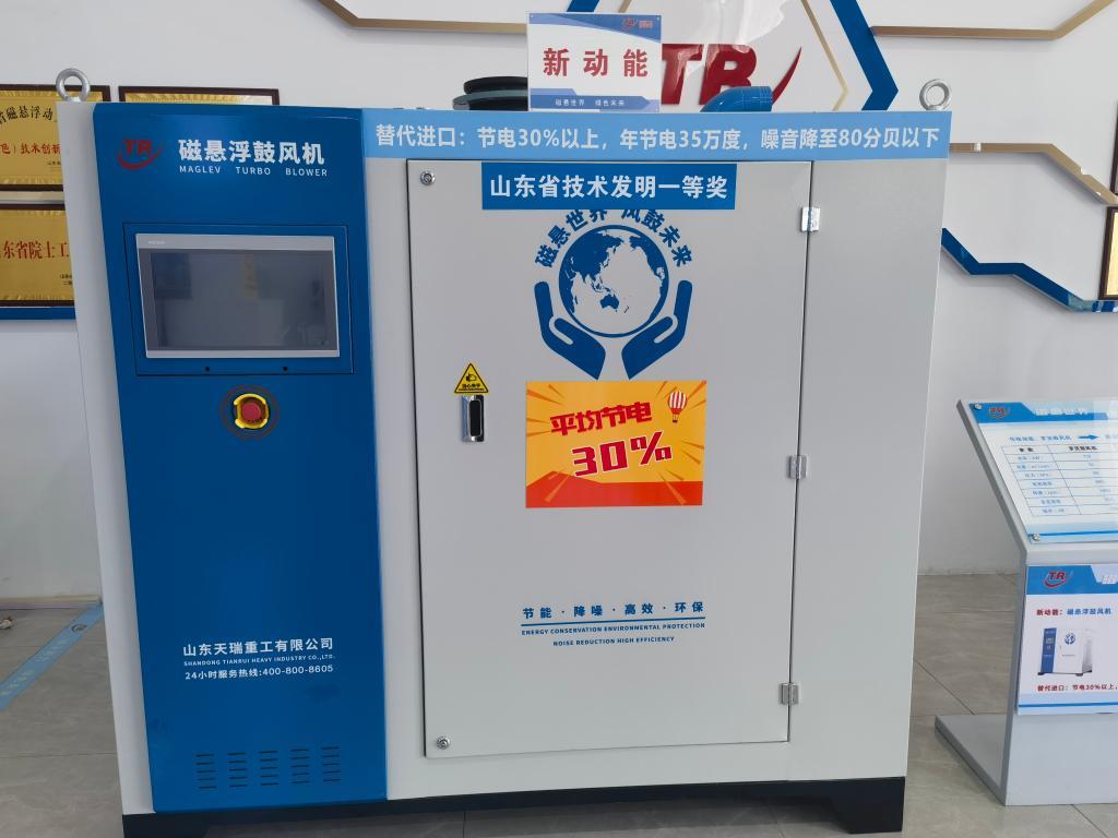 山东天瑞重工有限公司自主研发生产的110千瓦磁悬浮鼓风机。新华社记者王志 摄