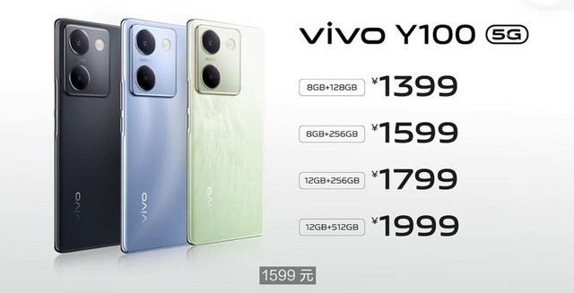 vivo Y100正式发布1399元起售 轻薄长续航,越级大内存