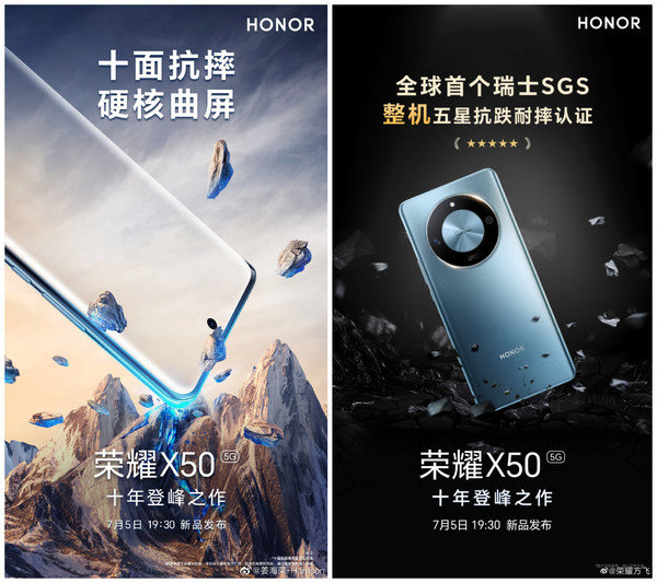 荣耀X50