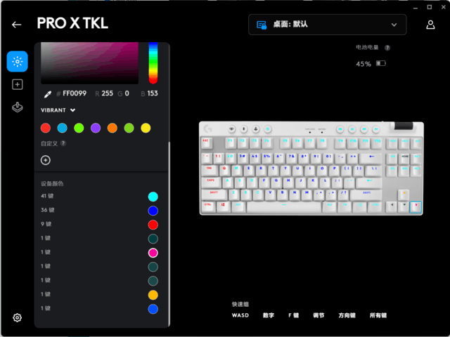 罗技PRO X键鼠评测:依然是职业玩家的最好选择