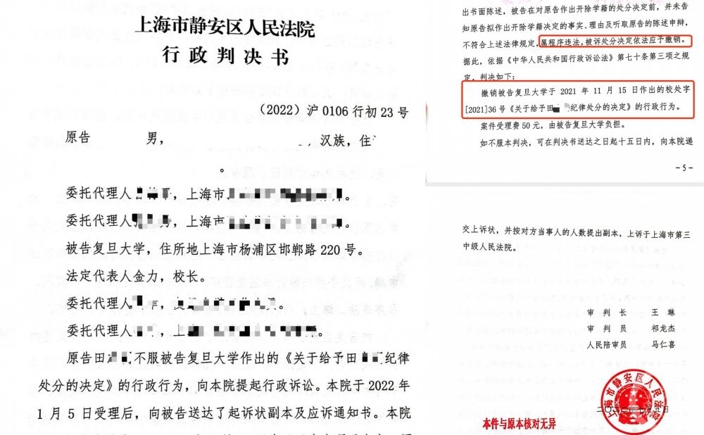 ▲因程序违法,开除决定被撤销。 图片来源/受访者供图