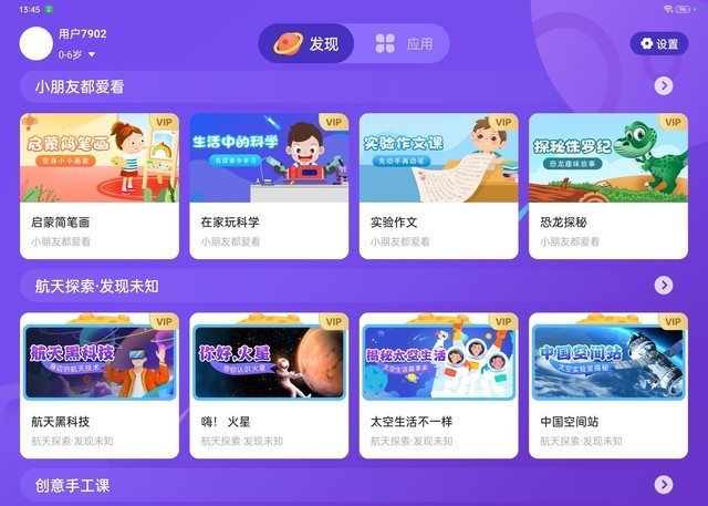 OPPO Pad Air2评测:让家长放心的学习护眼平板