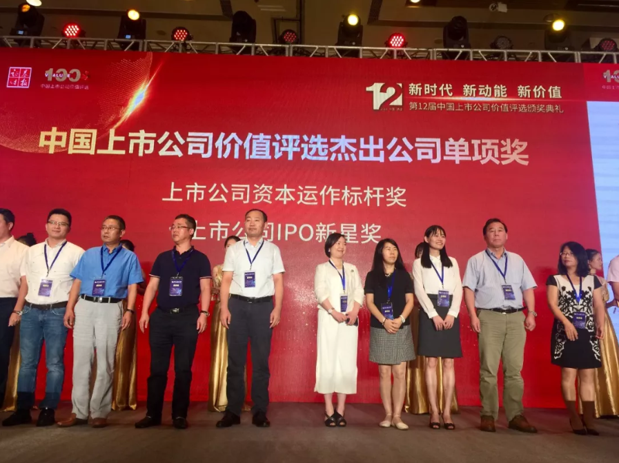合盛硅业荣获“第一届中国上市公司IPO新星奖”/图源：合盛硅业股份有限公司