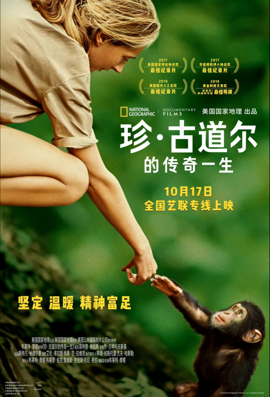 慶祝2019年台北-亞特蘭大姐妹市40週年專文與馬丁路德．金恩博士一起逐夢- 駐亞特蘭大台北經濟文化辦事處Taipei Economic and  Cultural Office in Atlanta, image size:1080x1587