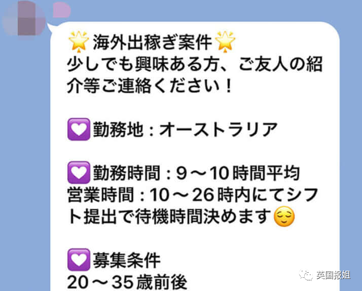 （网络上流传的海外风俗娘招聘）